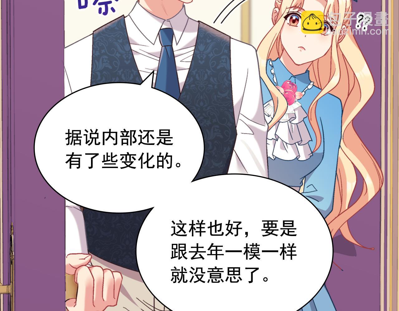 惡女的定義 - 第145話 故地重遊(2/3) - 1