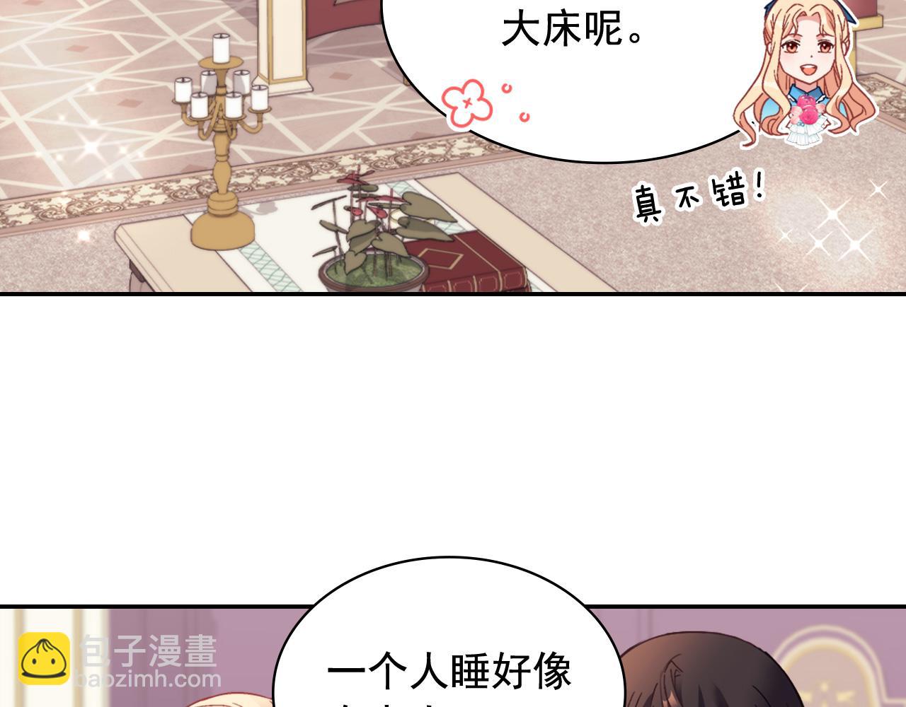 惡女的定義 - 第145話 故地重遊(2/3) - 4