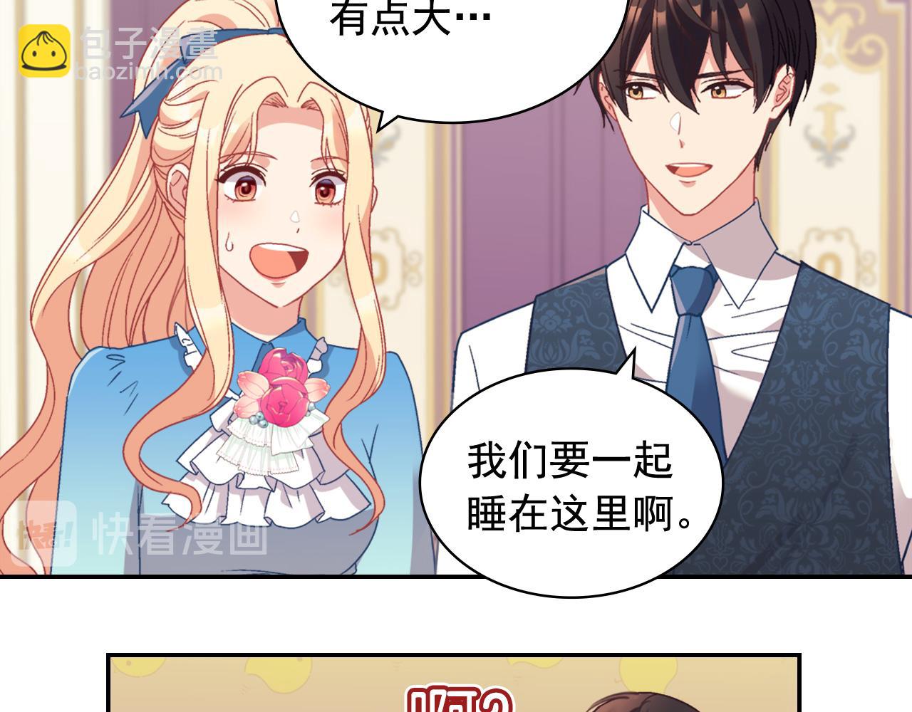 惡女的定義 - 第145話 故地重遊(2/3) - 5