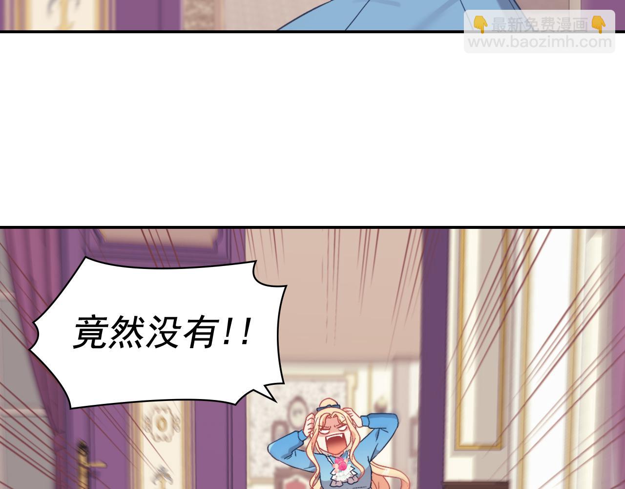 惡女的定義 - 第145話 故地重遊(2/3) - 1