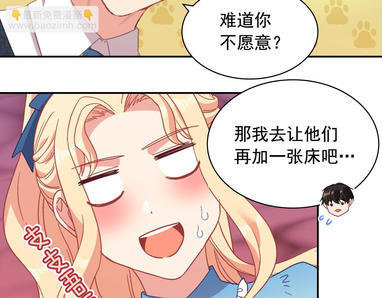 惡女的定義 - 第145話 故地重遊(2/3) - 6