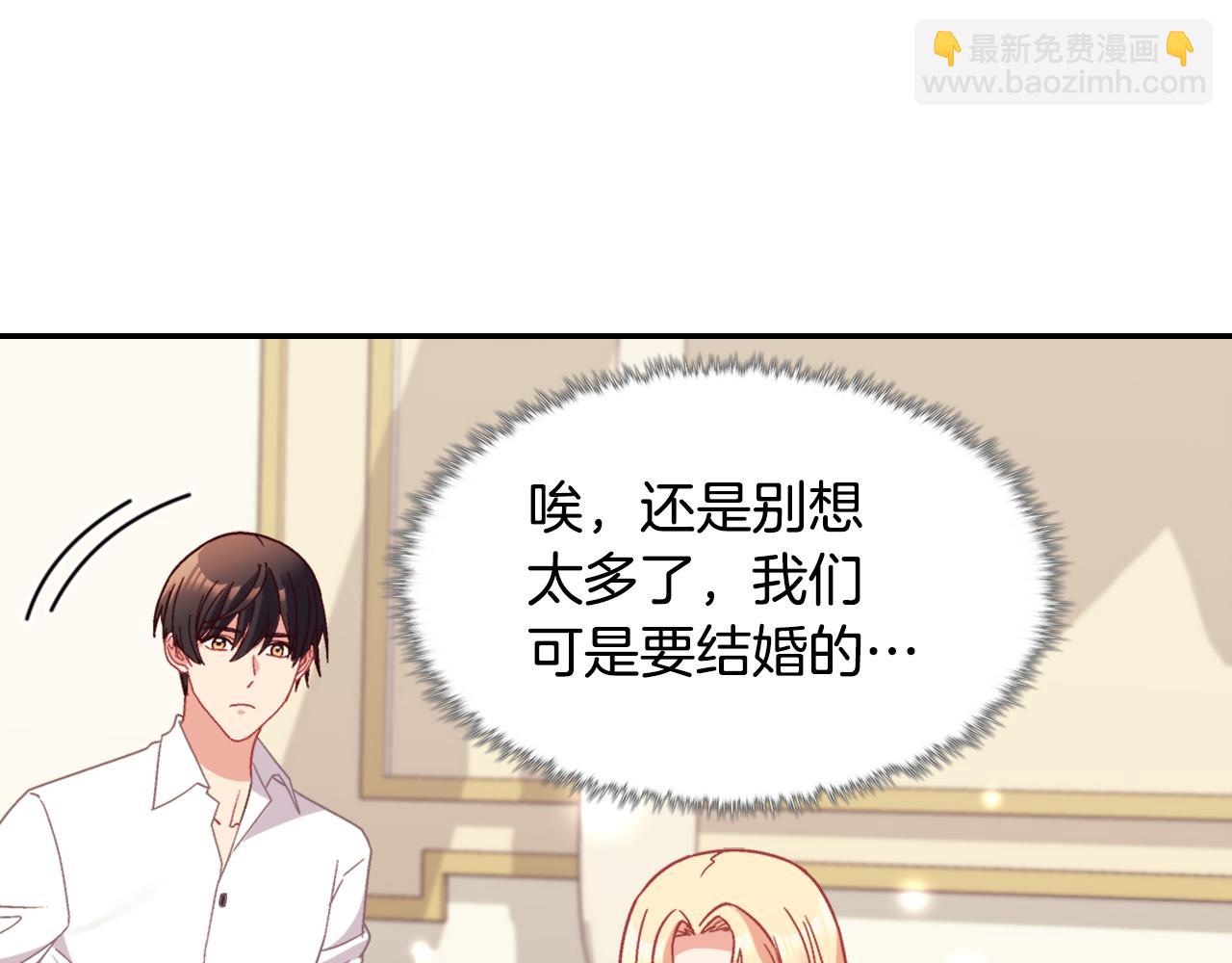 惡女的定義 - 第145話 故地重遊(2/3) - 1