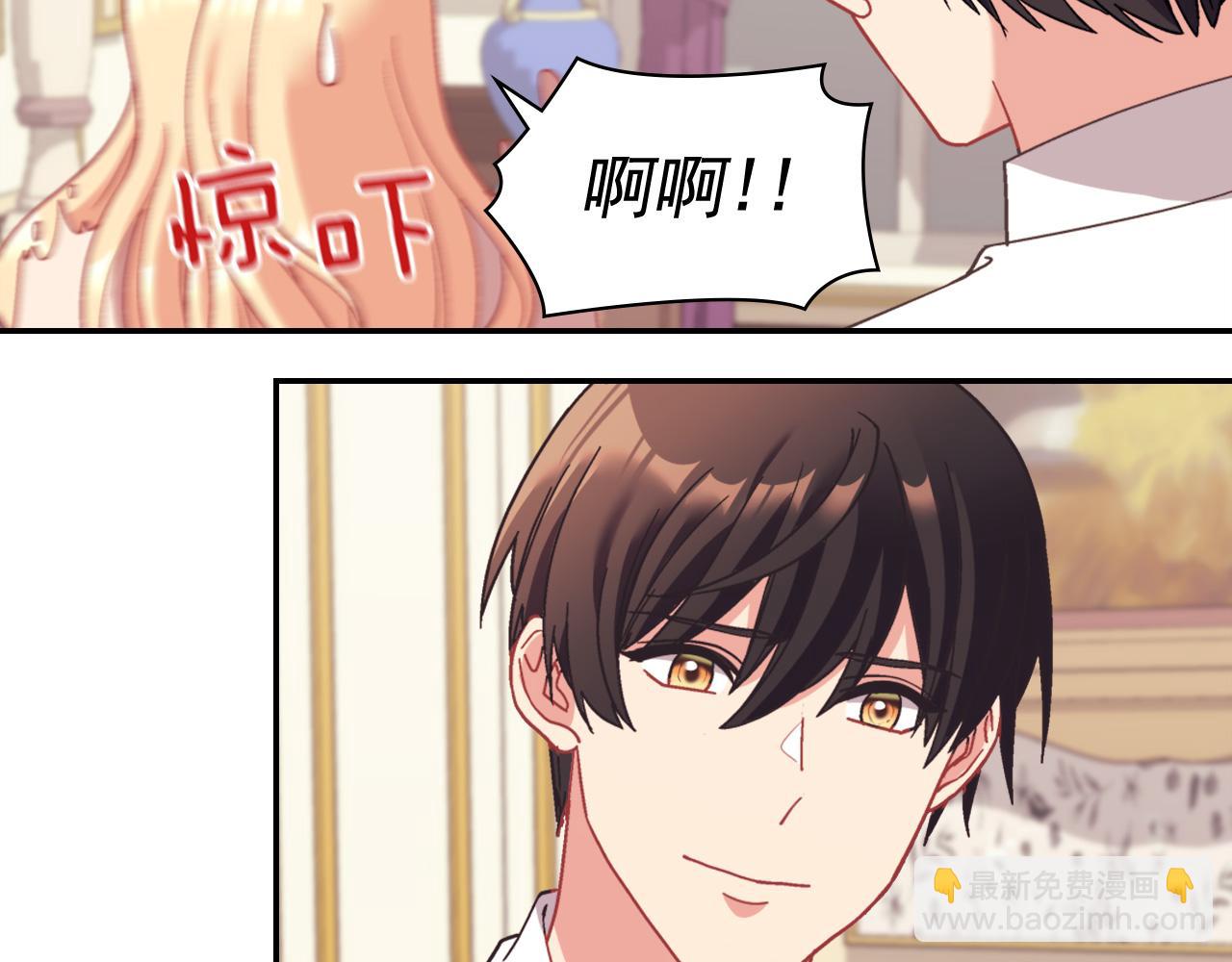 惡女的定義 - 第145話 故地重遊(2/3) - 4