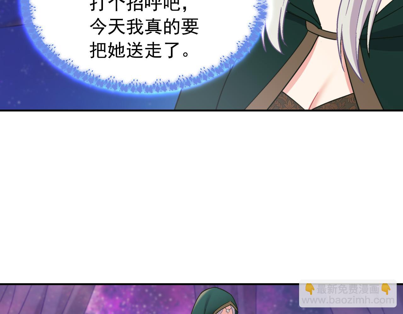 惡女的定義 - 第一季完結篇 我們的婚禮(3/3) - 6