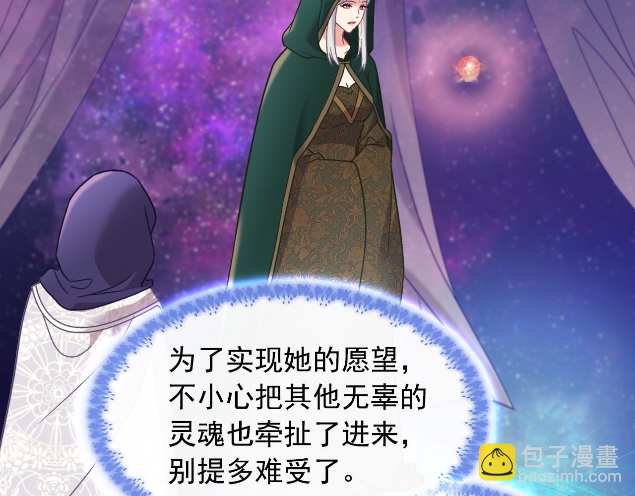 惡女的定義 - 第一季完結篇 我們的婚禮(3/3) - 7