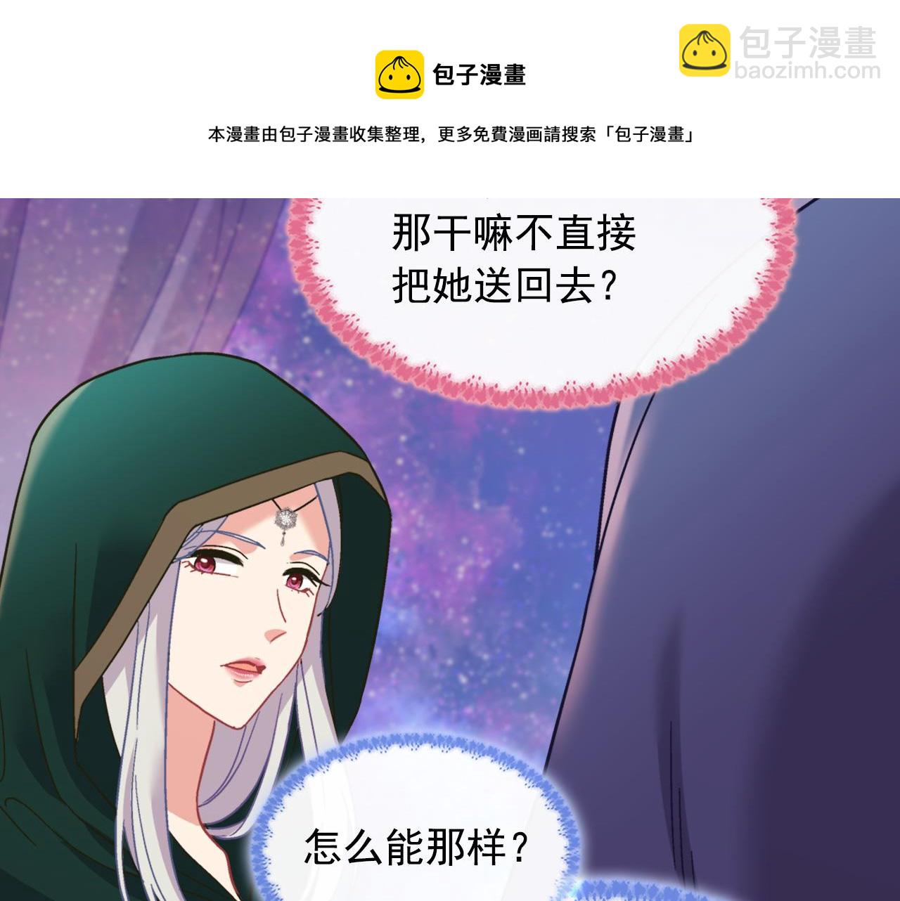 惡女的定義 - 第一季完結篇 我們的婚禮(3/3) - 2