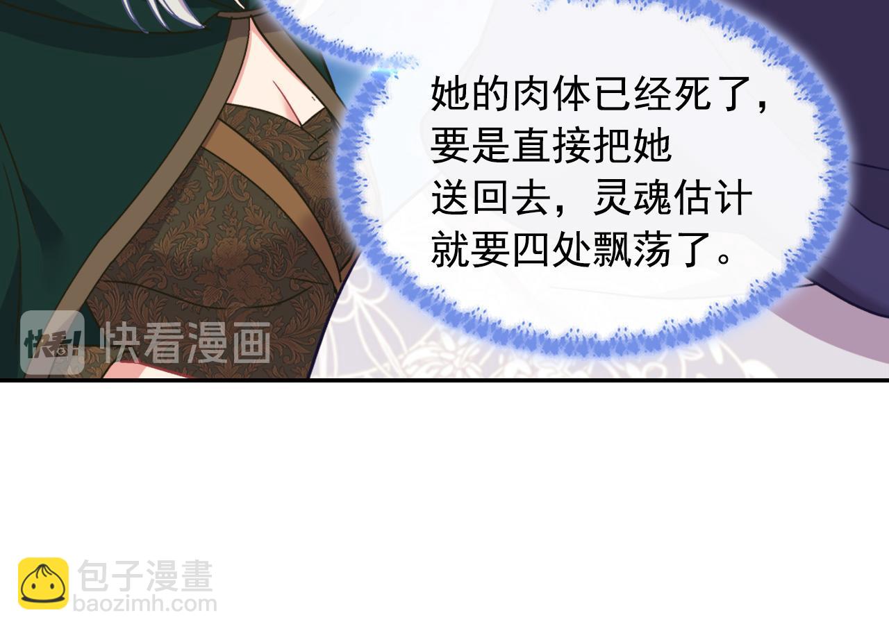 惡女的定義 - 第一季完結篇 我們的婚禮(3/3) - 3