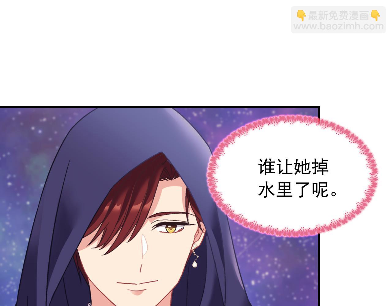 惡女的定義 - 第一季完結篇 我們的婚禮(3/3) - 4