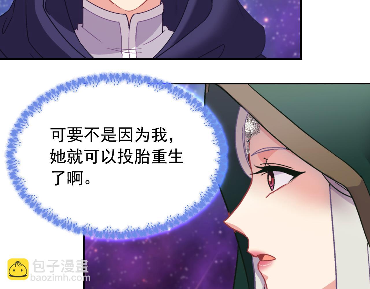 惡女的定義 - 第一季完結篇 我們的婚禮(3/3) - 5