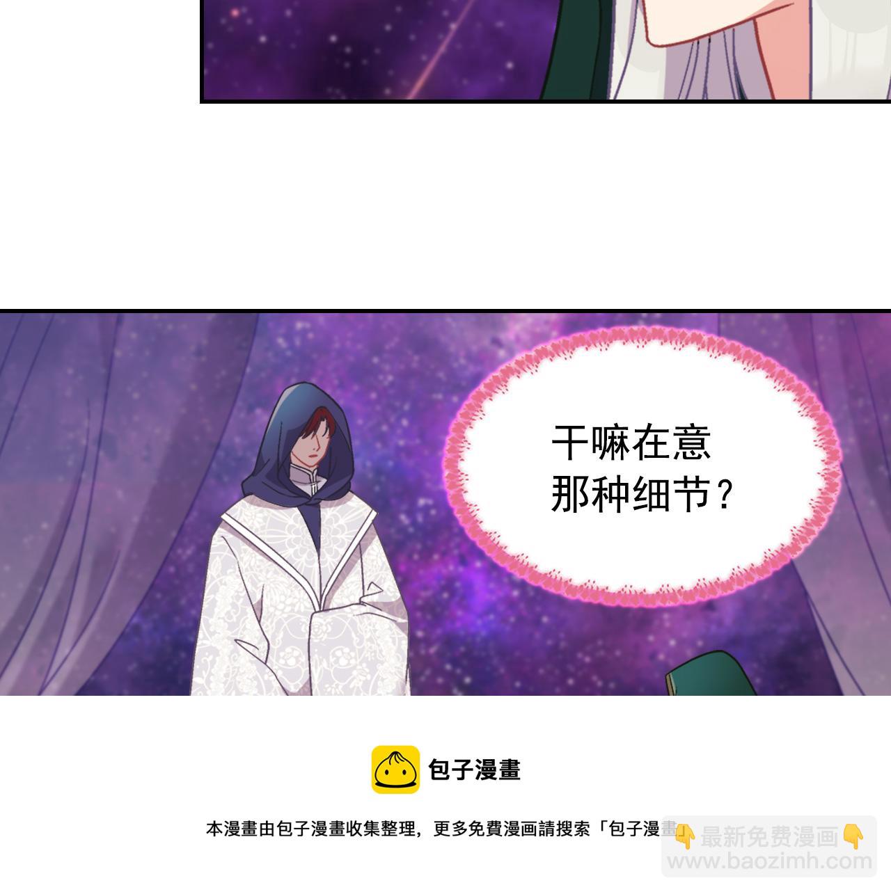 惡女的定義 - 第一季完結篇 我們的婚禮(3/3) - 6