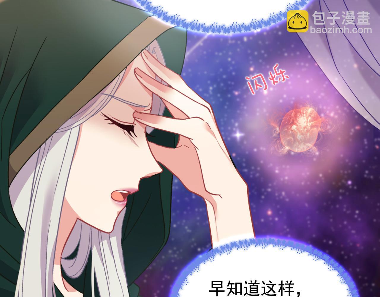 惡女的定義 - 第一季完結篇 我們的婚禮(3/3) - 2