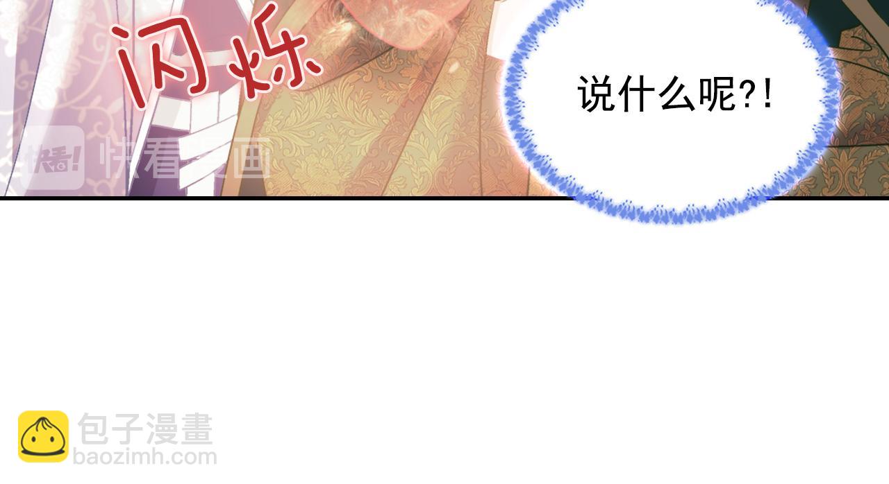 惡女的定義 - 第一季完結篇 我們的婚禮(3/3) - 5