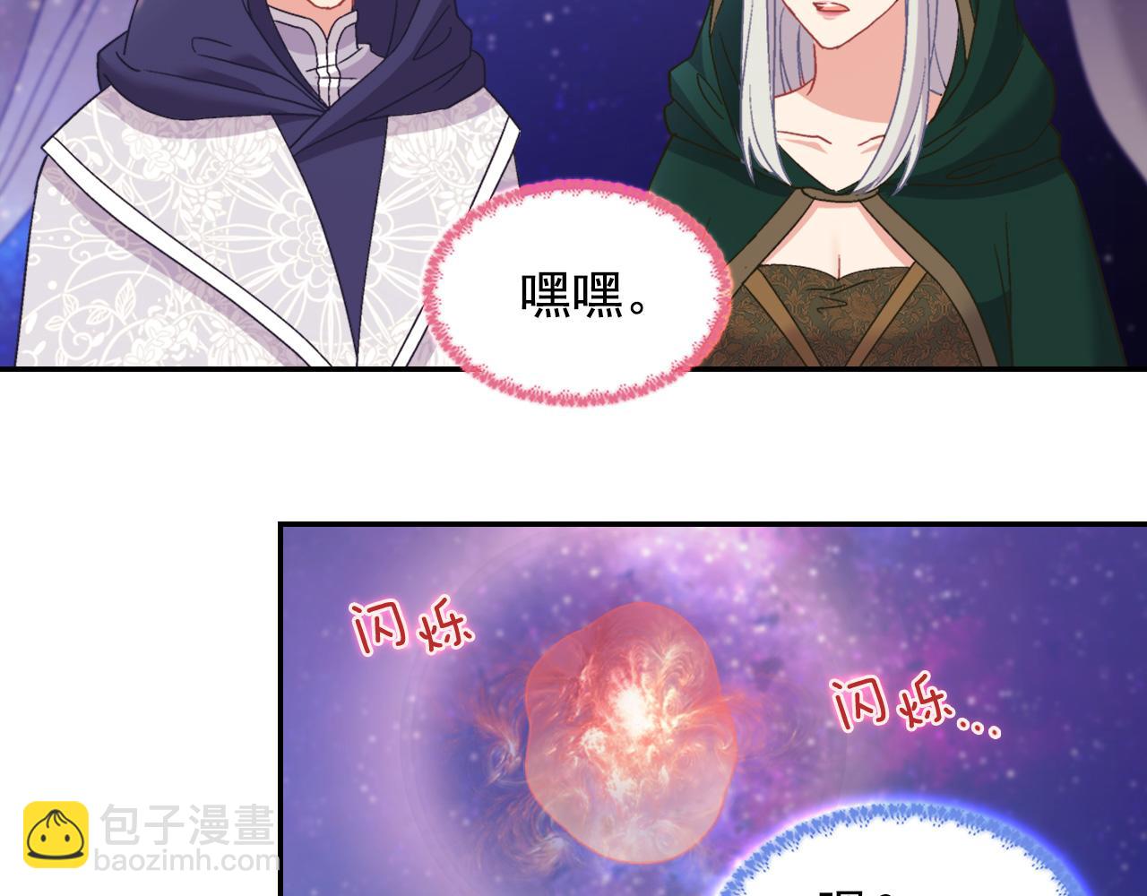 惡女的定義 - 第一季完結篇 我們的婚禮(3/3) - 2