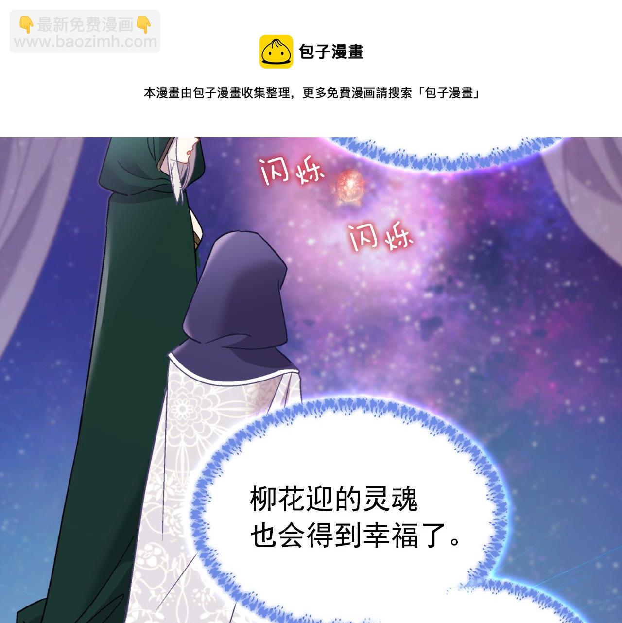 惡女的定義 - 第一季完結篇 我們的婚禮(3/3) - 4