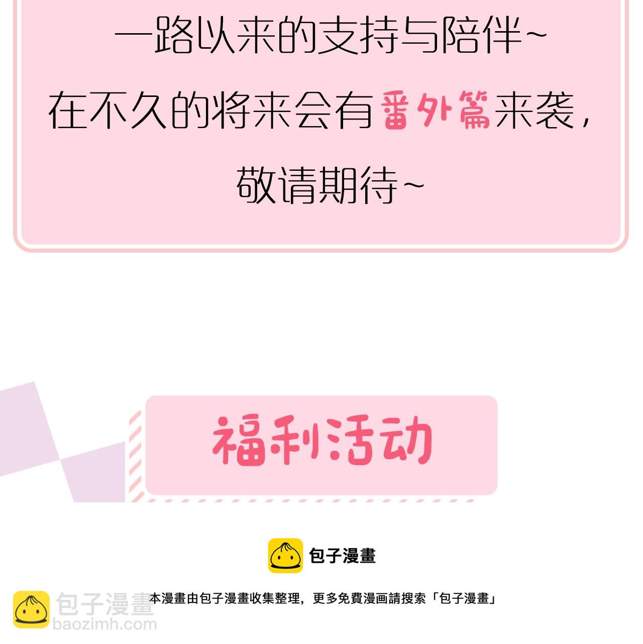 惡女的定義 - 第一季完結篇 我們的婚禮(3/3) - 6