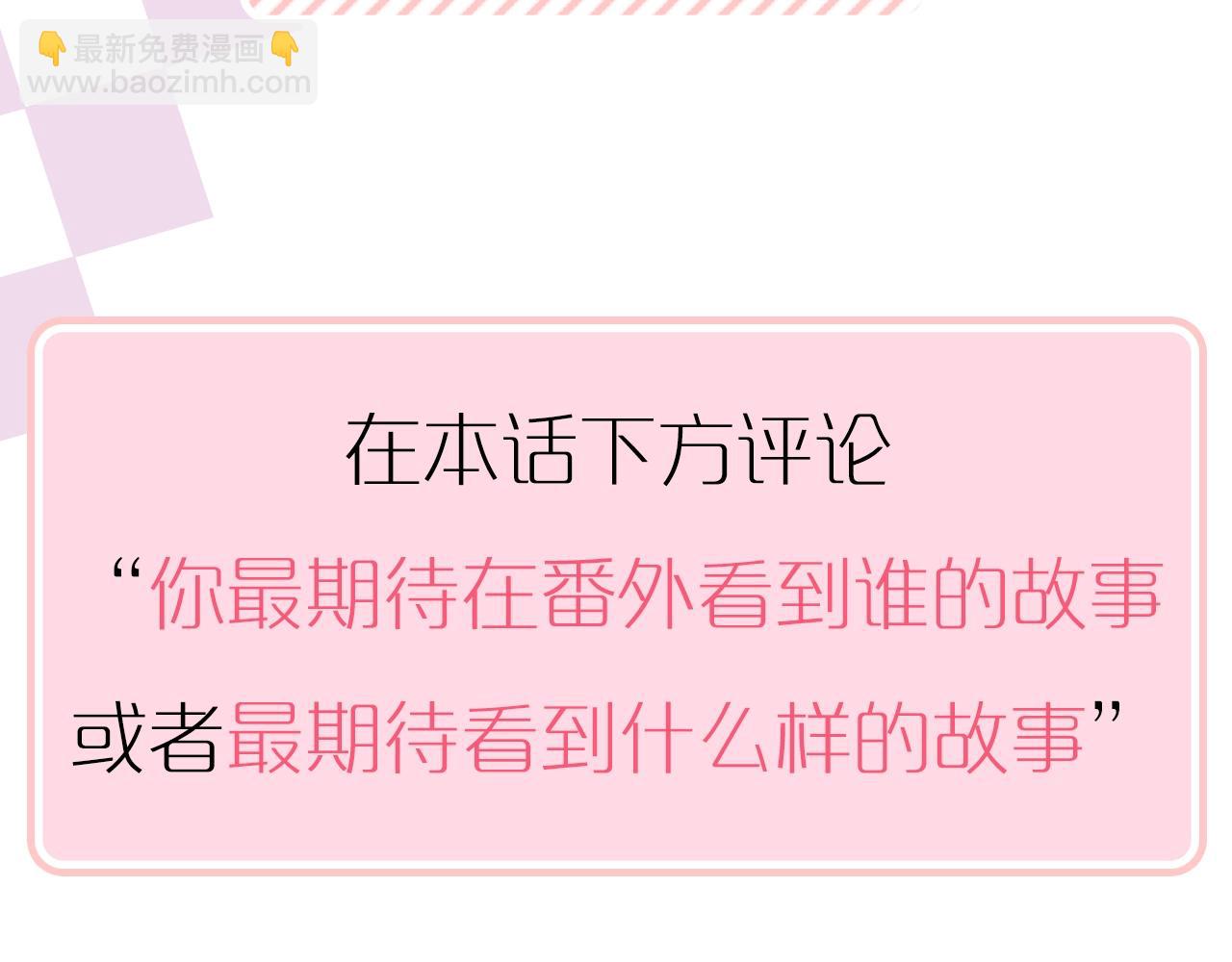 惡女的定義 - 第一季完結篇 我們的婚禮(3/3) - 7