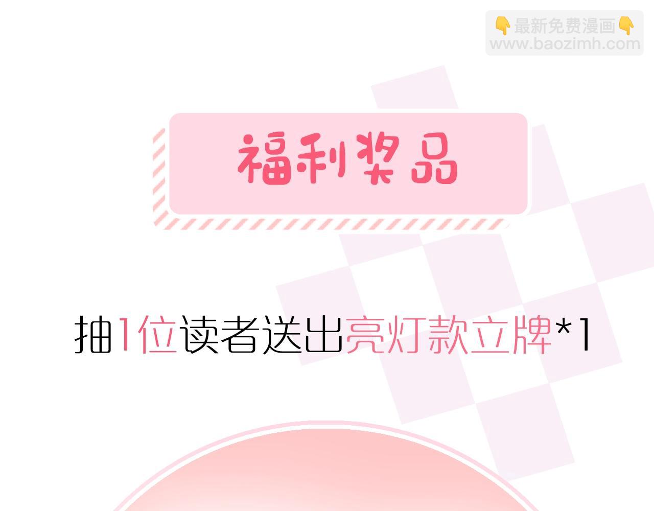 惡女的定義 - 第一季完結篇 我們的婚禮(3/3) - 1