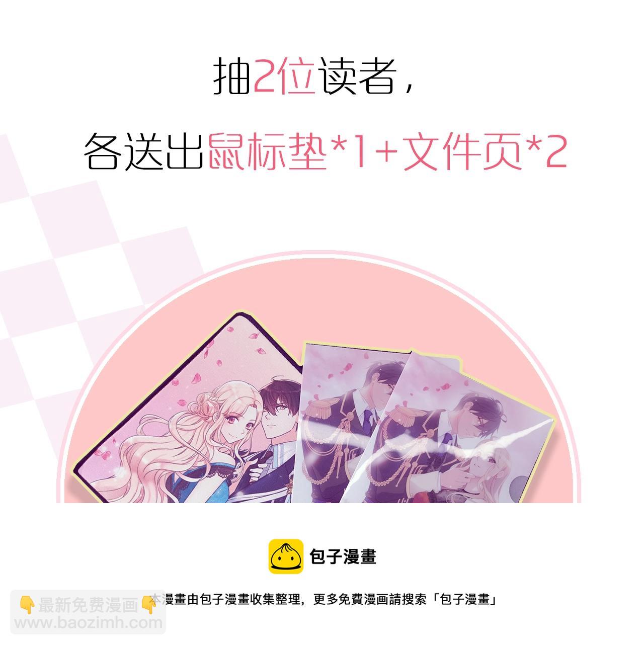 惡女的定義 - 第一季完結篇 我們的婚禮(3/3) - 3