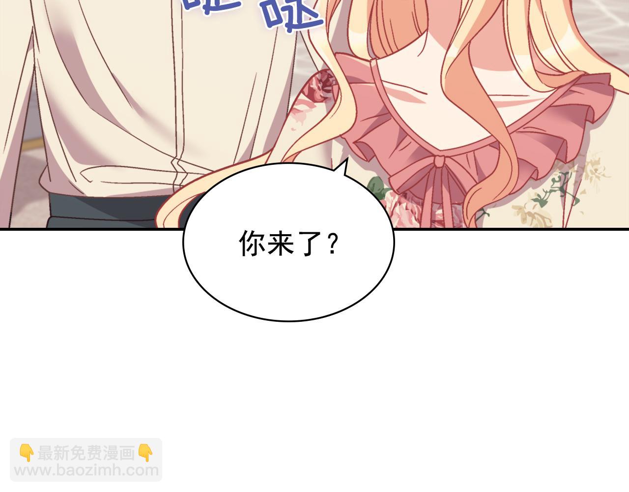 惡女的定義 - 第一季完結篇 我們的婚禮(2/3) - 5