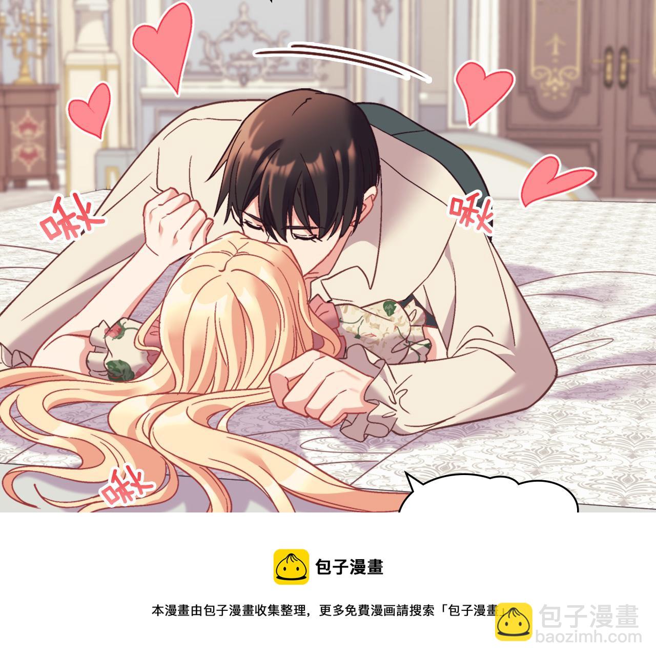 惡女的定義 - 第一季完結篇 我們的婚禮(2/3) - 7