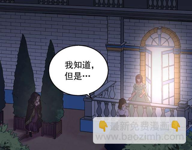 惡女的定義 - 第15話 我的武器(1/3) - 2