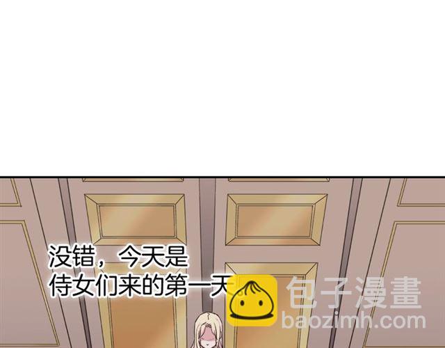 惡女的定義 - 第15話 我的武器(3/3) - 5