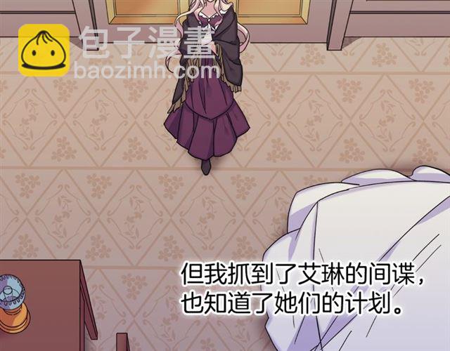 惡女的定義 - 第15話 我的武器(3/3) - 6