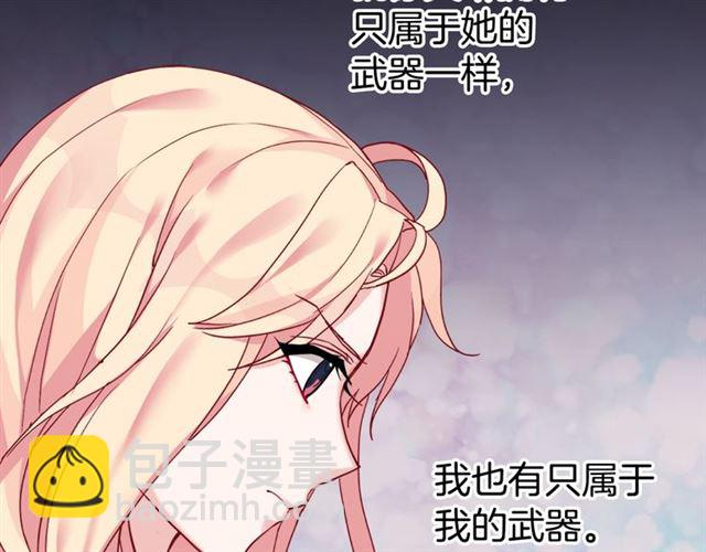 惡女的定義 - 第15話 我的武器(3/3) - 1