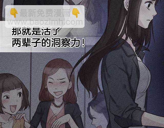 惡女的定義 - 第15話 我的武器(3/3) - 4