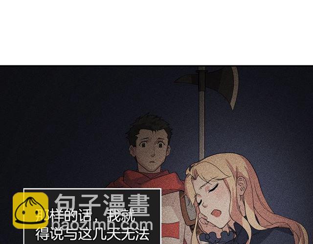 惡女的定義 - 第15話 我的武器(3/3) - 3