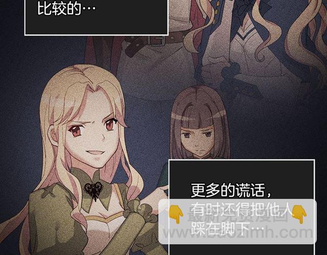 惡女的定義 - 第15話 我的武器(3/3) - 4