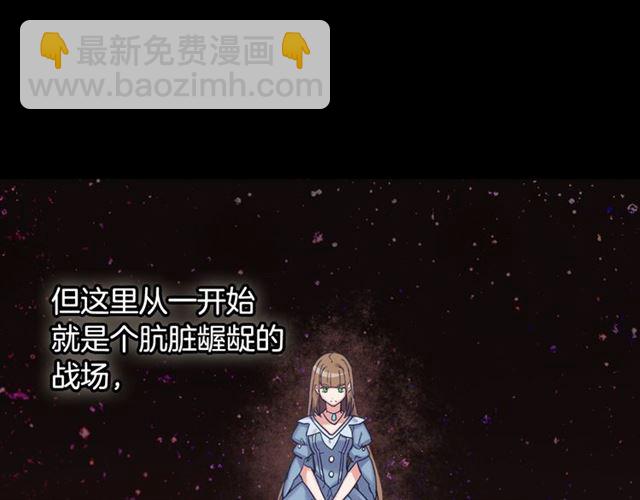 惡女的定義 - 第15話 我的武器(3/3) - 6