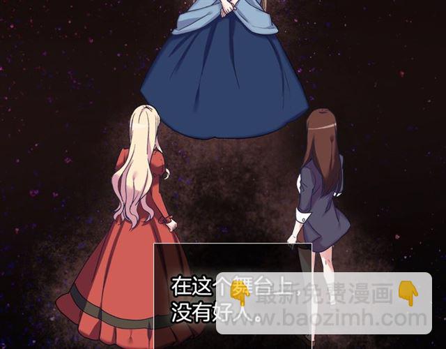 惡女的定義 - 第15話 我的武器(3/3) - 7