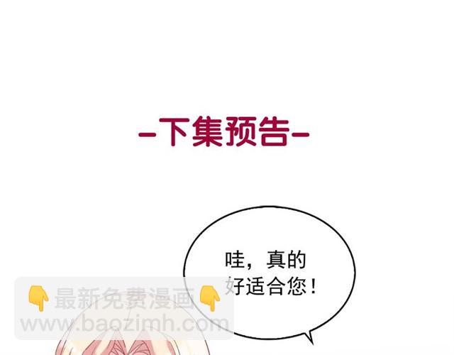 惡女的定義 - 第15話 我的武器(3/3) - 3