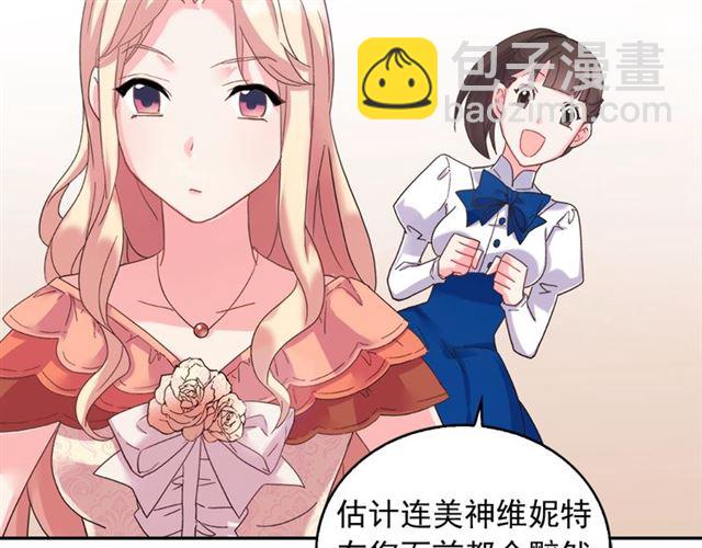 惡女的定義 - 第15話 我的武器(3/3) - 4