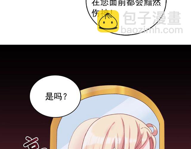 惡女的定義 - 第15話 我的武器(3/3) - 5