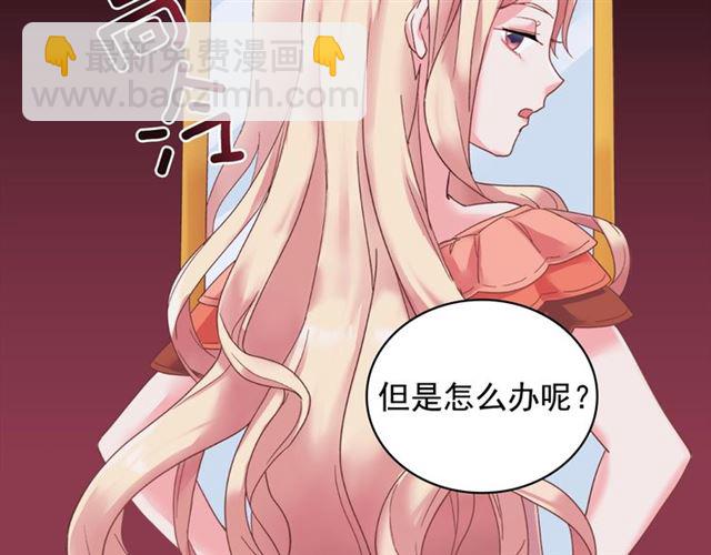 惡女的定義 - 第15話 我的武器(3/3) - 6