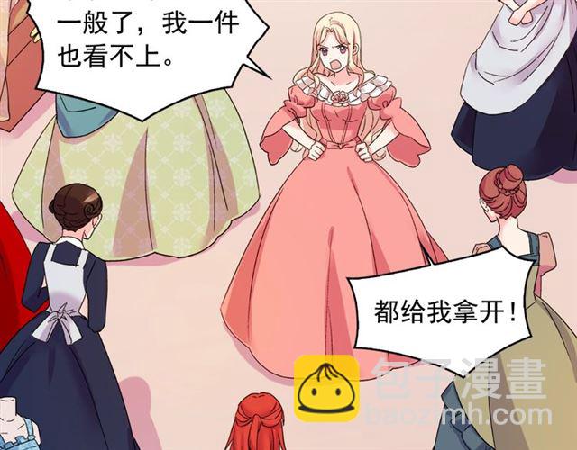 惡女的定義 - 第15話 我的武器(3/3) - 3