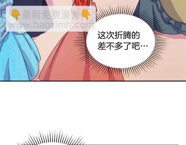 惡女的定義 - 第15話 我的武器(3/3) - 4