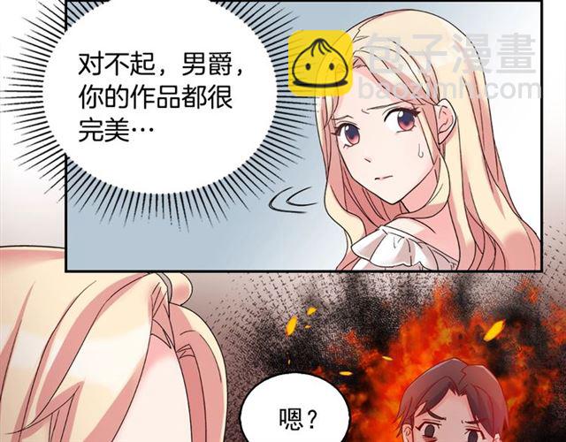 惡女的定義 - 第15話 我的武器(3/3) - 5