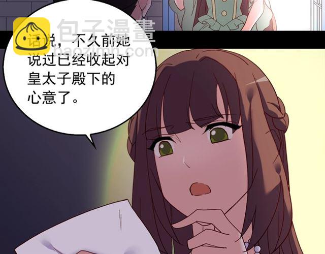 惡女的定義 - 第15話 我的武器(1/3) - 7