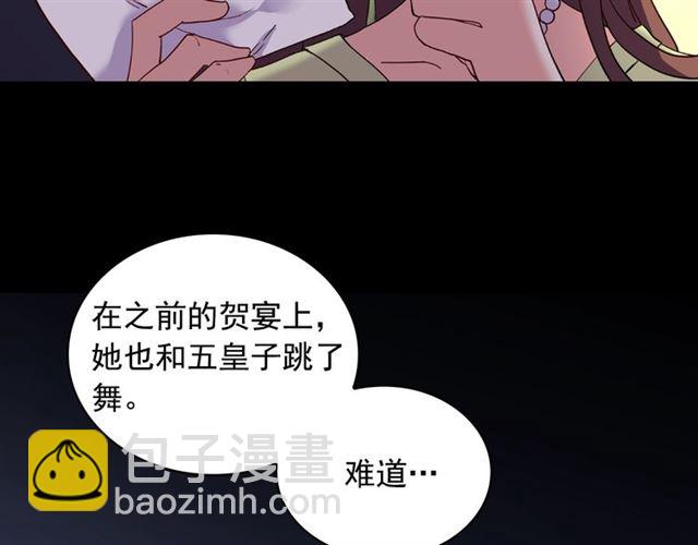 惡女的定義 - 第15話 我的武器(1/3) - 8