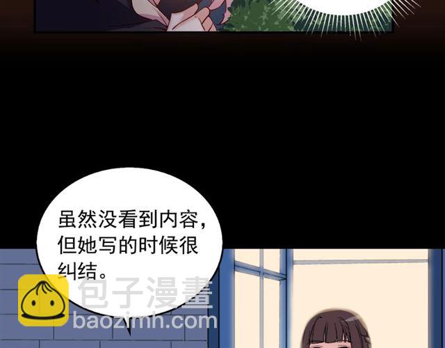 惡女的定義 - 第15話 我的武器(1/3) - 4