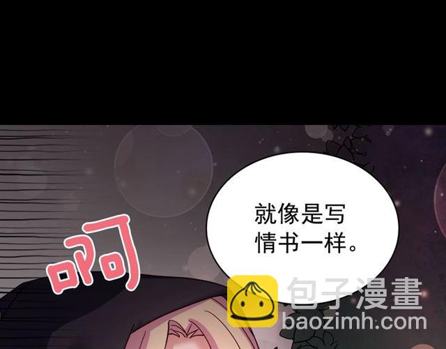 惡女的定義 - 第15話 我的武器(1/3) - 7