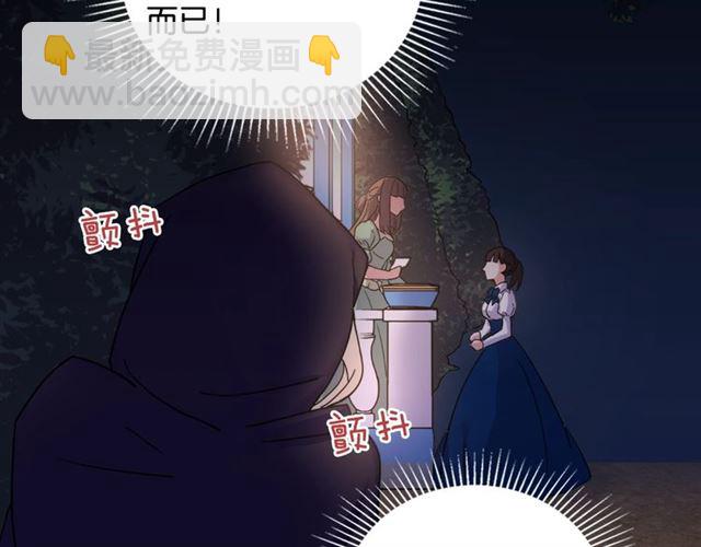 惡女的定義 - 第15話 我的武器(1/3) - 2