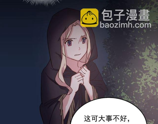 惡女的定義 - 第15話 我的武器(1/3) - 4