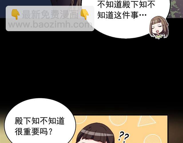 惡女的定義 - 第15話 我的武器(1/3) - 5