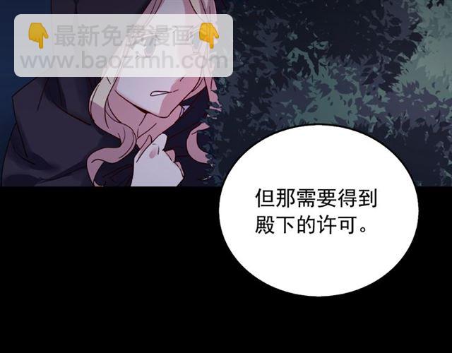 惡女的定義 - 第15話 我的武器(1/3) - 1