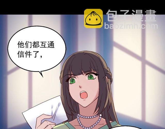 惡女的定義 - 第15話 我的武器(1/3) - 2