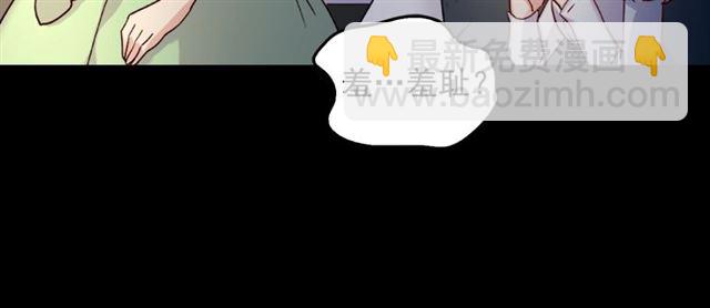 惡女的定義 - 第15話 我的武器(1/3) - 8